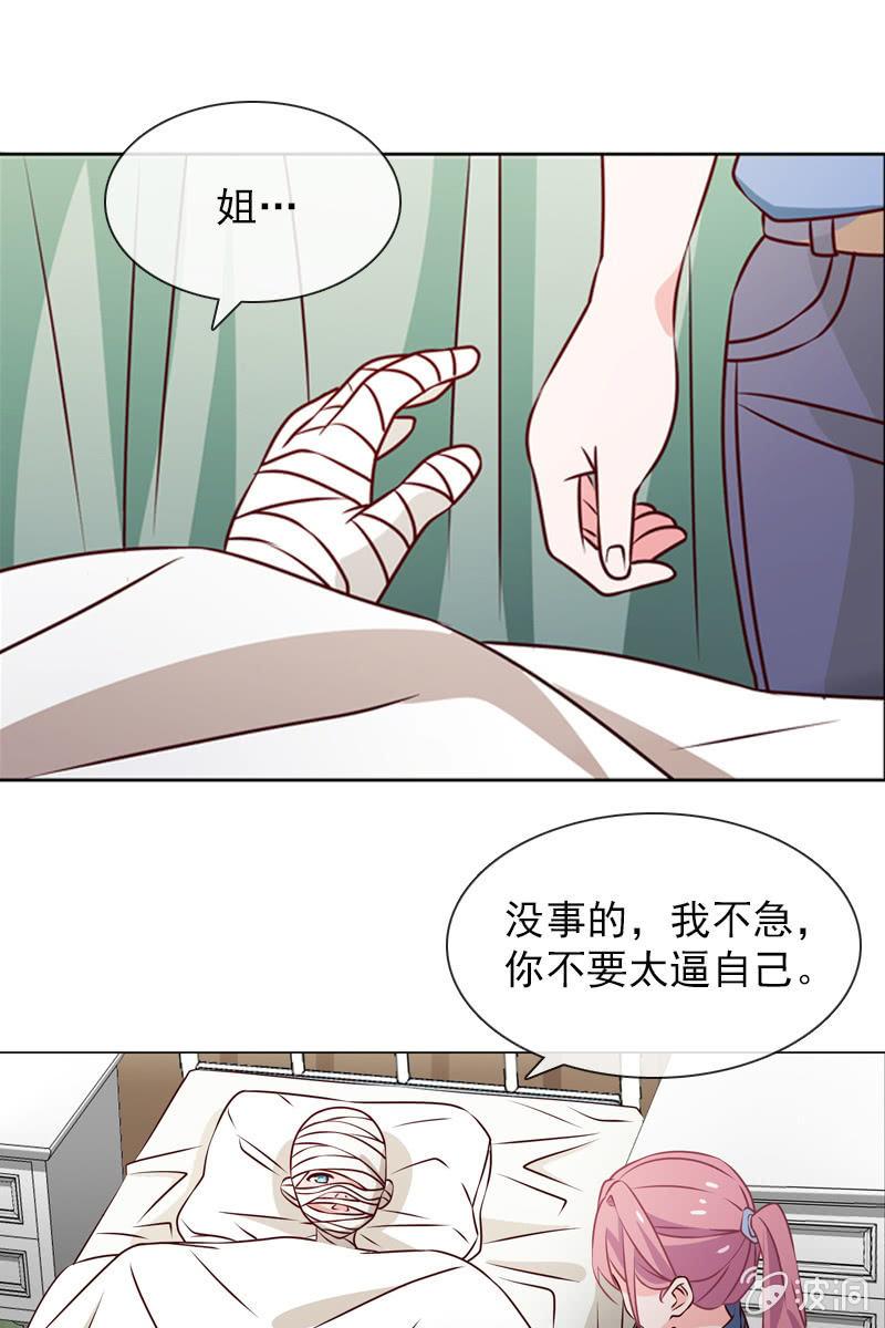 《总裁大人的甜蜜小女巫》第32话 要努力赚钱呐 第2页
