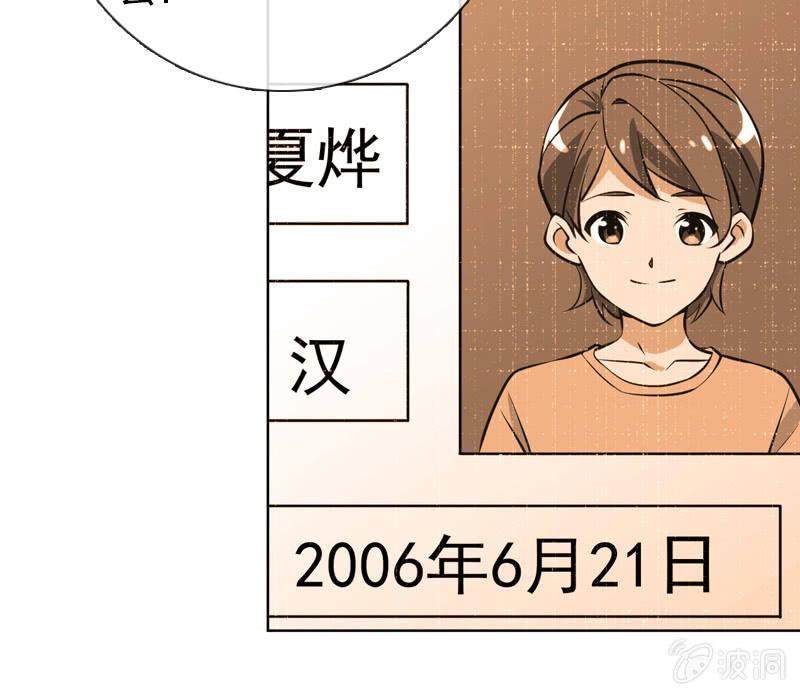 《总裁大人的甜蜜小女巫》第32话 要努力赚钱呐 第8页