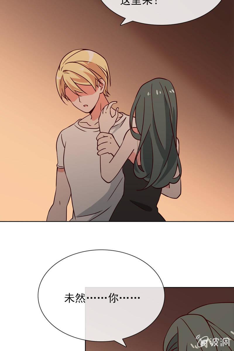 《总裁大人的甜蜜小女巫》第30话 头条少女就是她 第10页