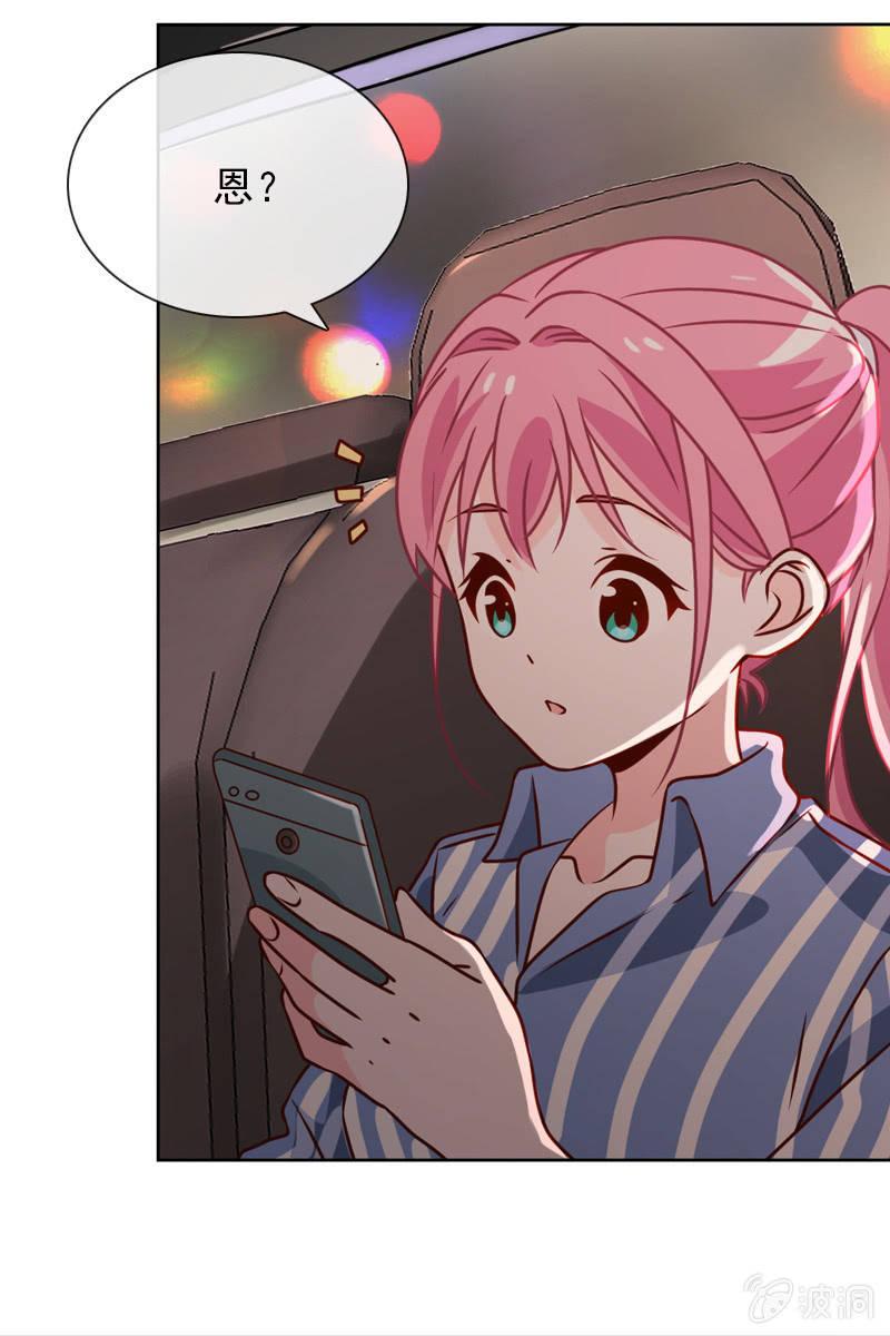 《总裁大人的甜蜜小女巫》第30话 头条少女就是她 第18页