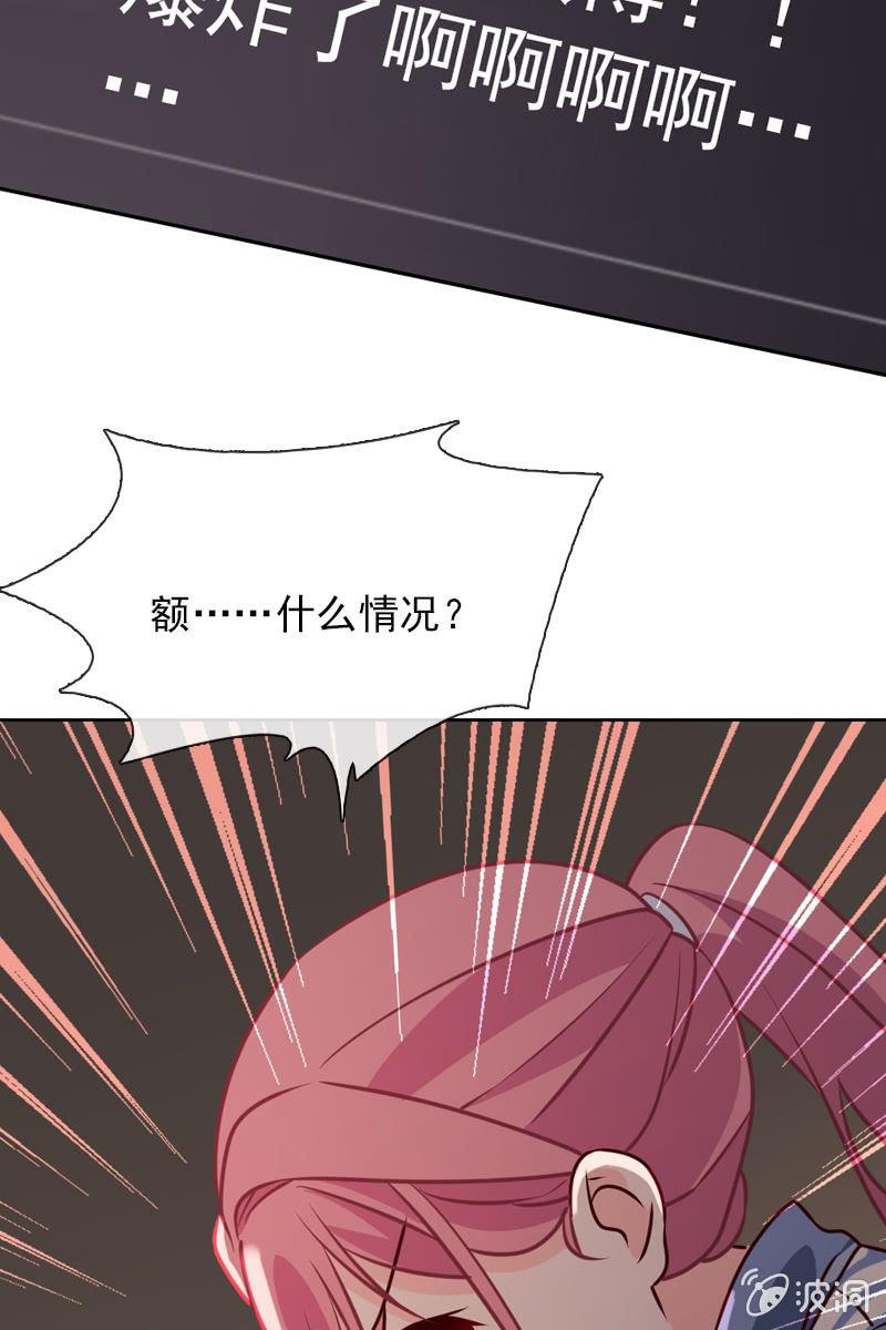 《总裁大人的甜蜜小女巫》第30话 头条少女就是她 第21页