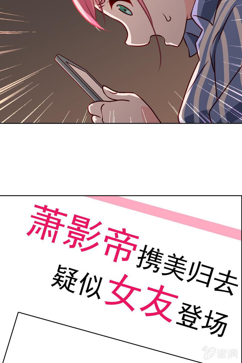 《总裁大人的甜蜜小女巫》第30话 头条少女就是她 第22页