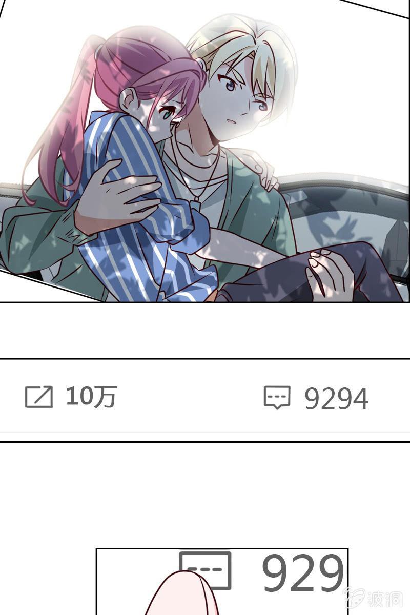 《总裁大人的甜蜜小女巫》第30话 头条少女就是她 第23页