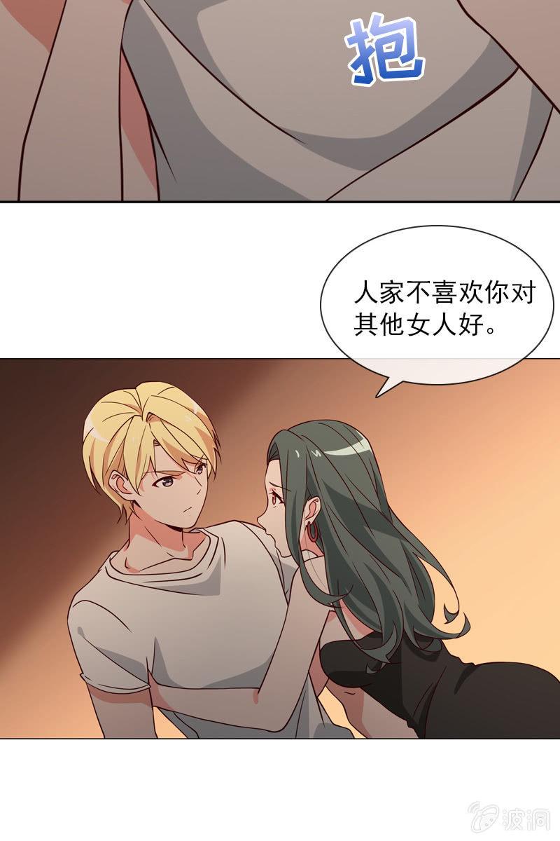 《总裁大人的甜蜜小女巫》第30话 头条少女就是她 第6页