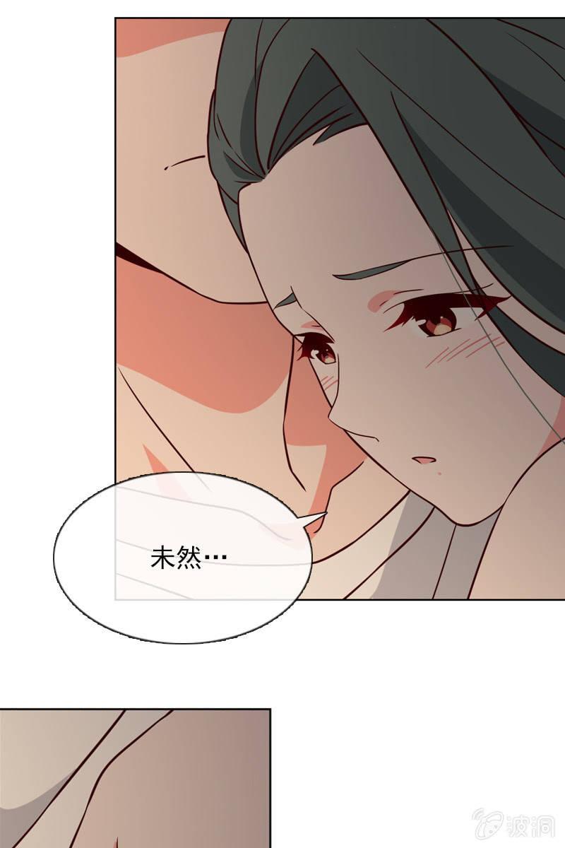 《总裁大人的甜蜜小女巫》第30话 头条少女就是她 第7页