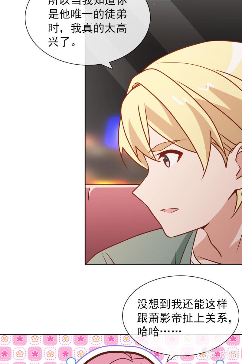 《总裁大人的甜蜜小女巫》第29话 温柔笑脸背后 第10页