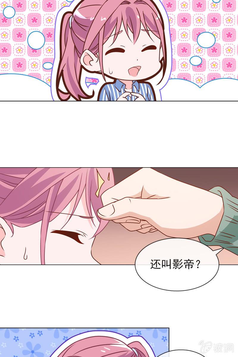 《总裁大人的甜蜜小女巫》第29话 温柔笑脸背后 第11页