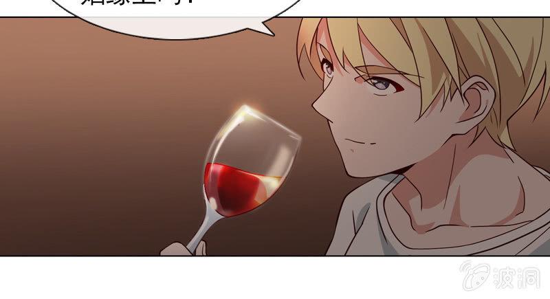 《总裁大人的甜蜜小女巫》第29话 温柔笑脸背后 第22页