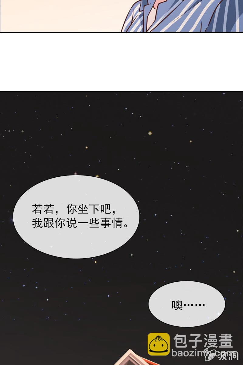 《总裁大人的甜蜜小女巫》第29话 温柔笑脸背后 第4页