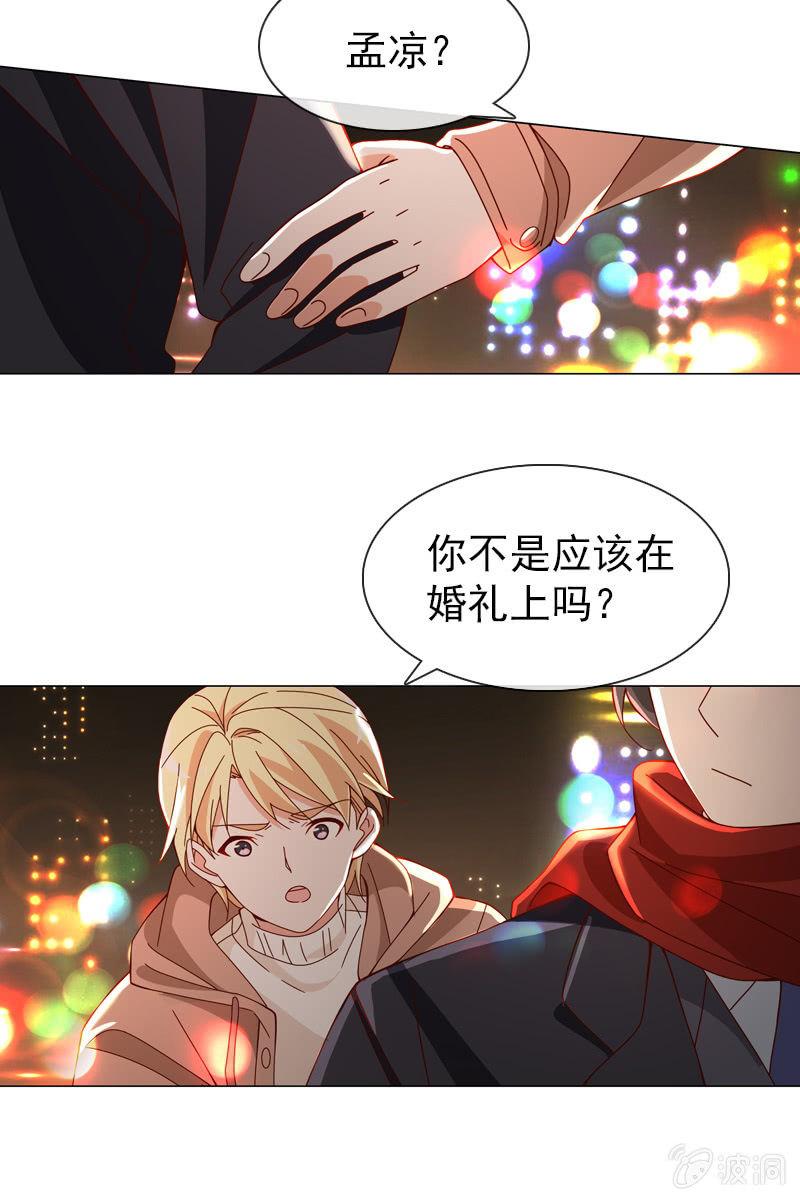 《总裁大人的甜蜜小女巫》情人恋爱结 第10页