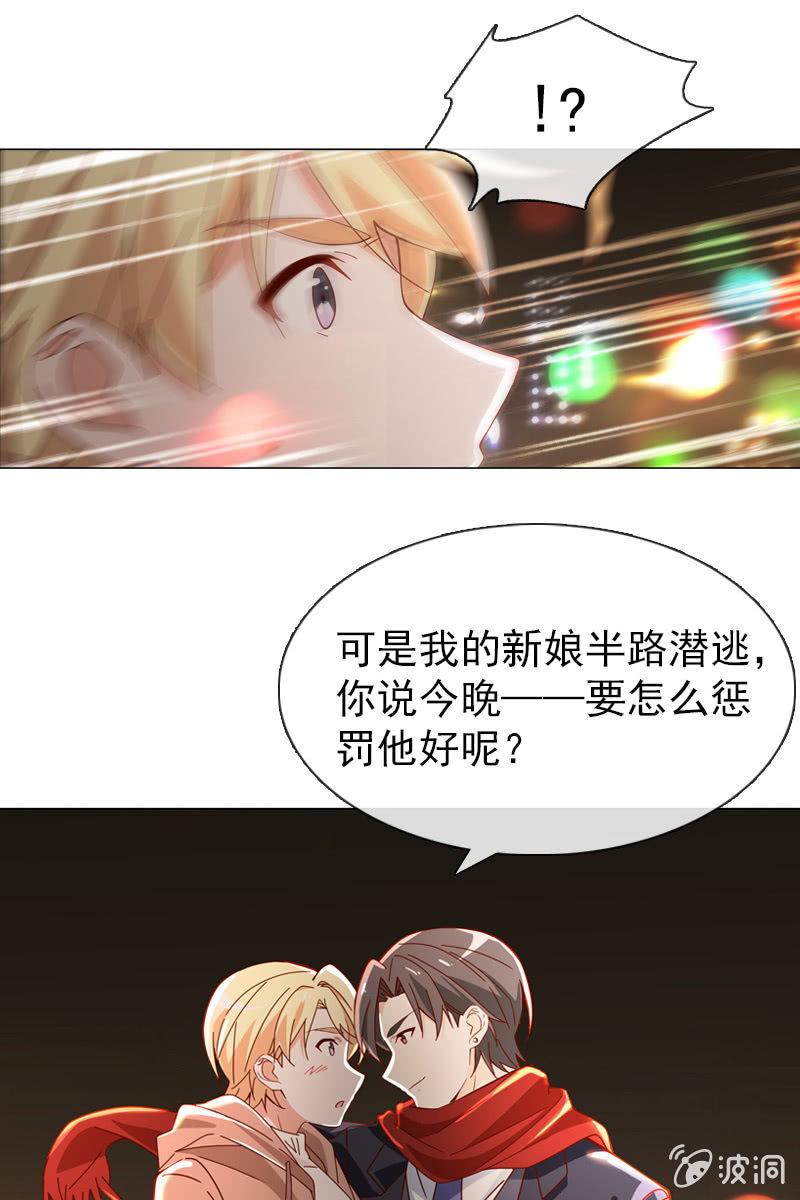 《总裁大人的甜蜜小女巫》情人恋爱结 第11页