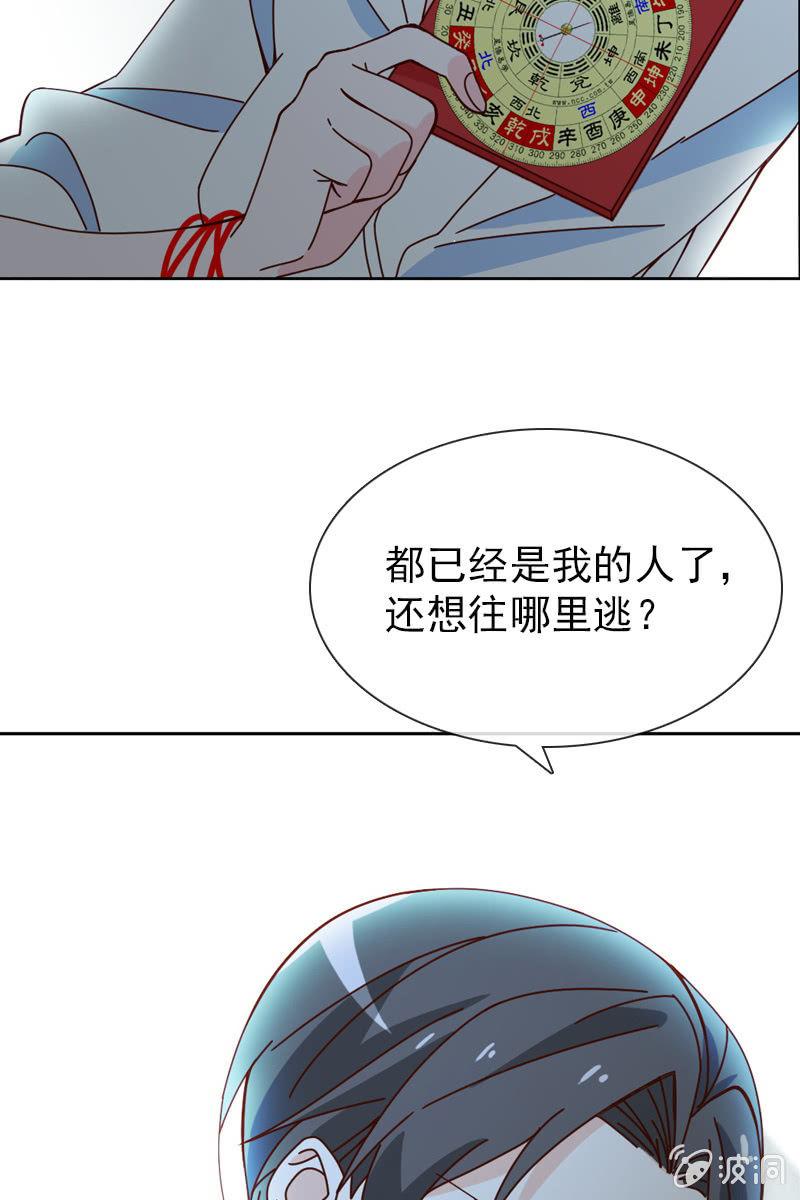 《总裁大人的甜蜜小女巫》情人恋爱结 第2页