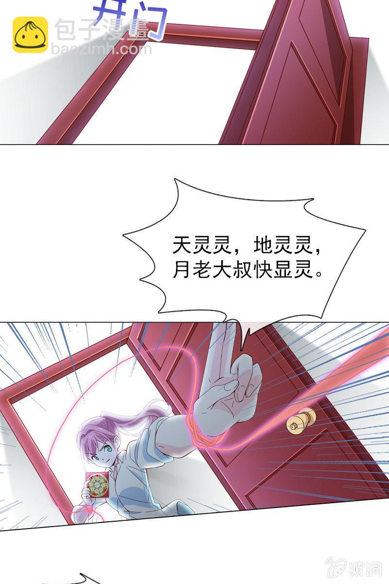 《总裁大人的甜蜜小女巫》情人恋爱结 第5页