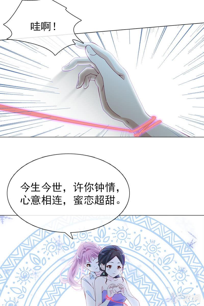 《总裁大人的甜蜜小女巫》情人恋爱结 第6页