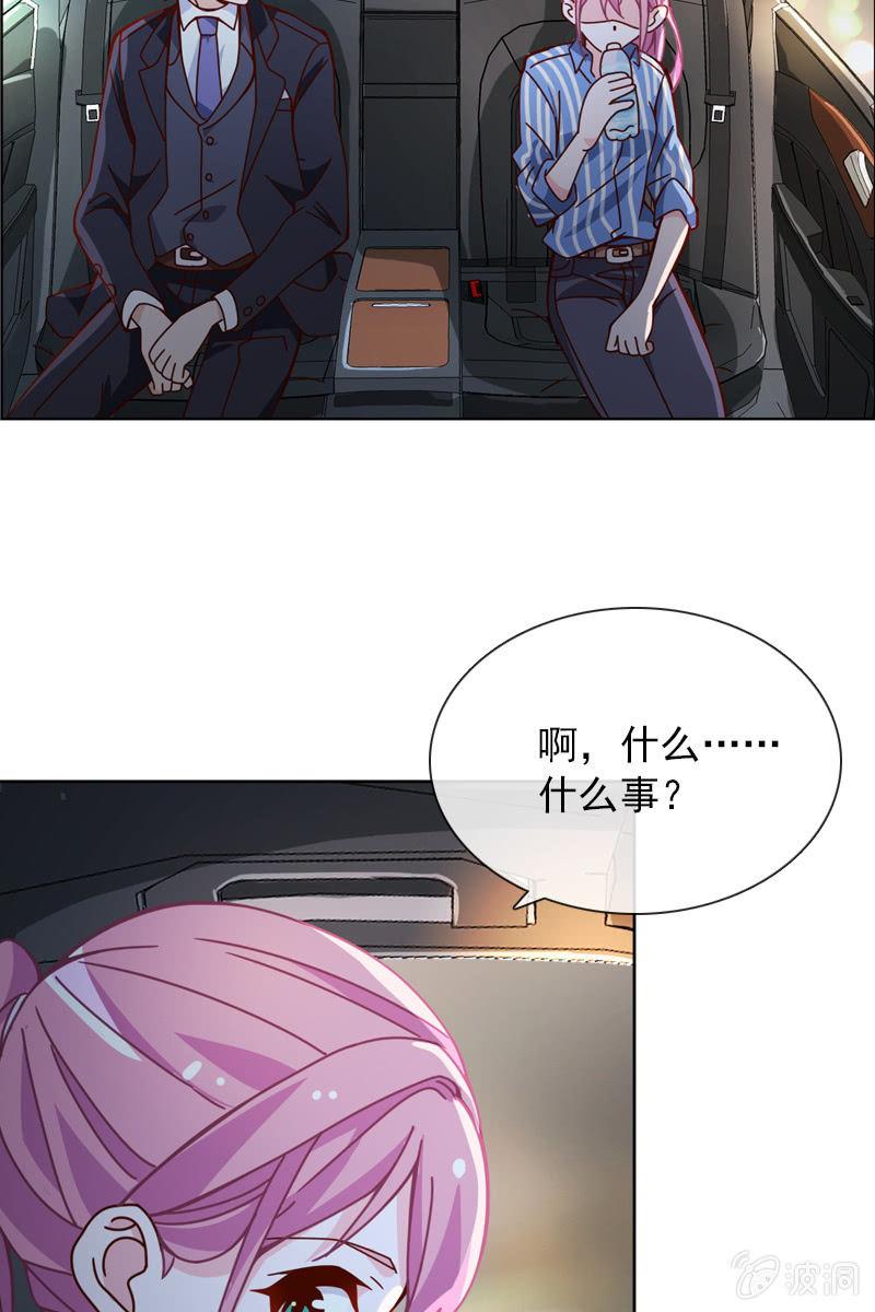 《总裁大人的甜蜜小女巫》第34话 今晚你去哪过夜 第15页