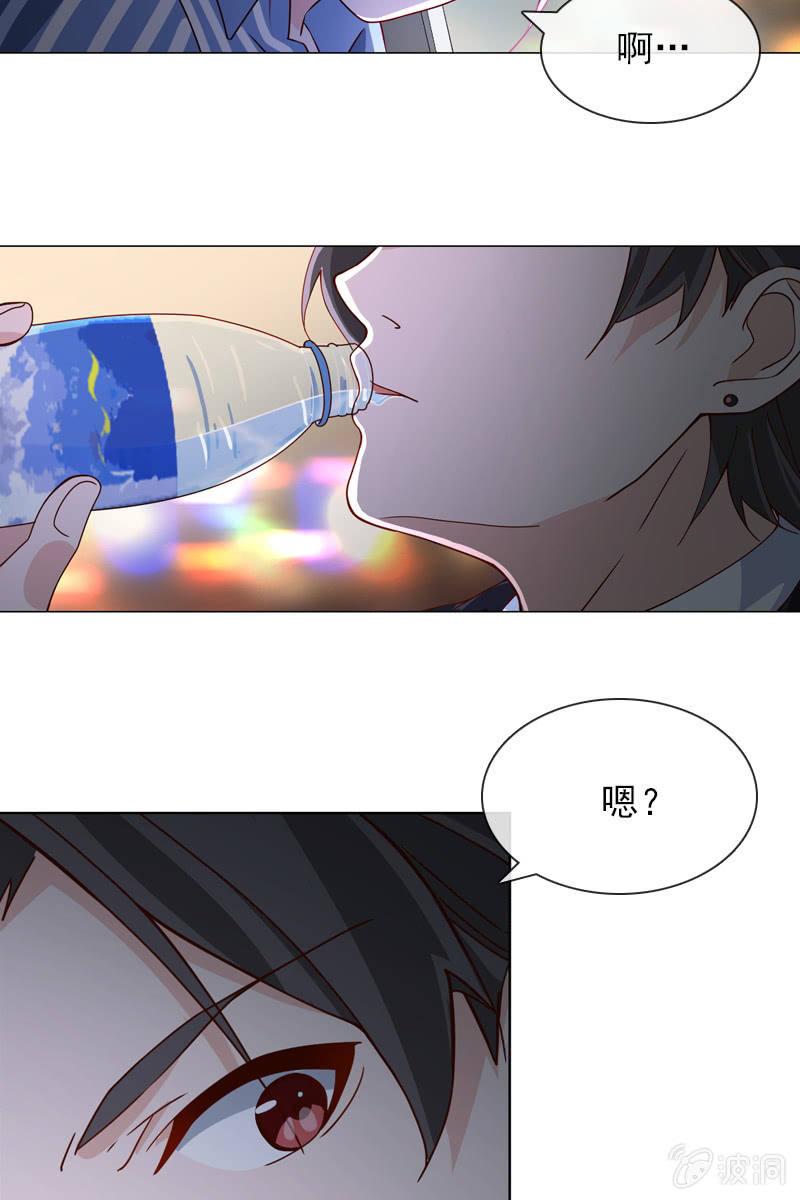 《总裁大人的甜蜜小女巫》第34话 今晚你去哪过夜 第2页