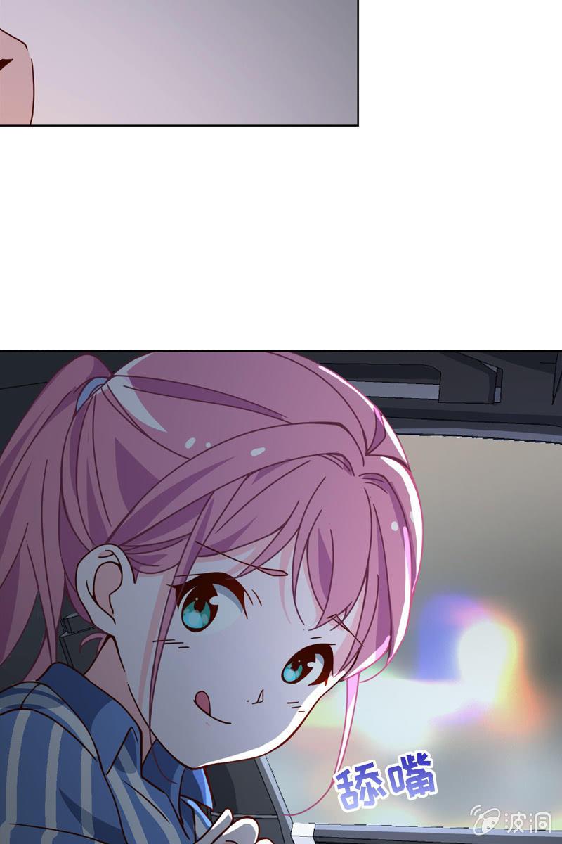 《总裁大人的甜蜜小女巫》第34话 今晚你去哪过夜 第3页