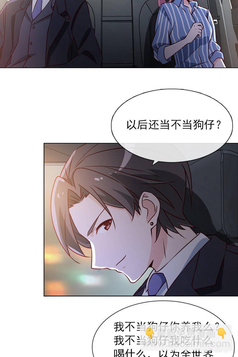 《总裁大人的甜蜜小女巫》第34话 拜托来位大帅哥救救我！ 第17页