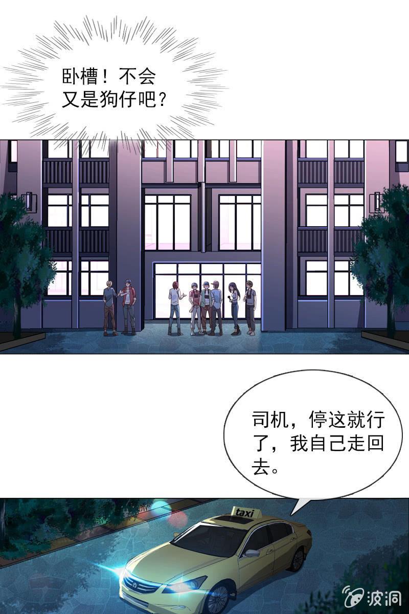 《总裁大人的甜蜜小女巫》第34话 拜托来位大帅哥救救我！ 第5页
