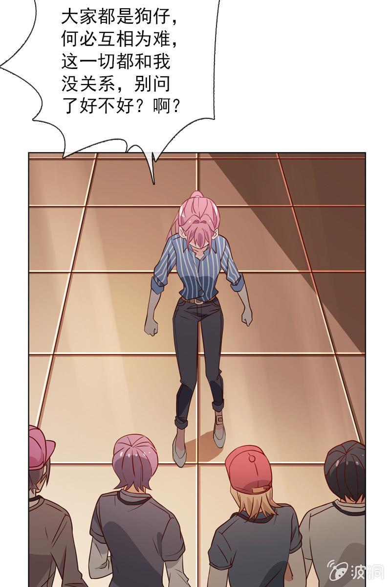 《总裁大人的甜蜜小女巫》第33话 狗仔何苦互相为难 第12页