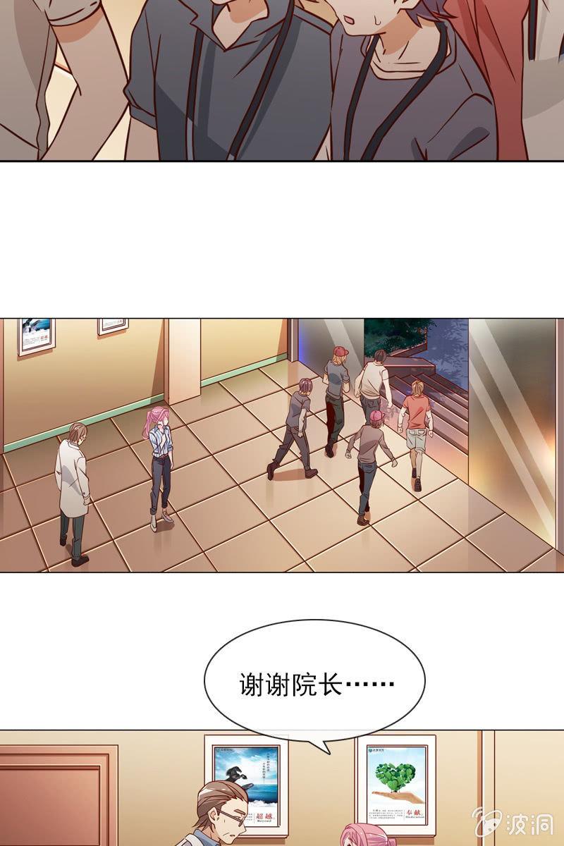 《总裁大人的甜蜜小女巫》第33话 狗仔何苦互相为难 第15页