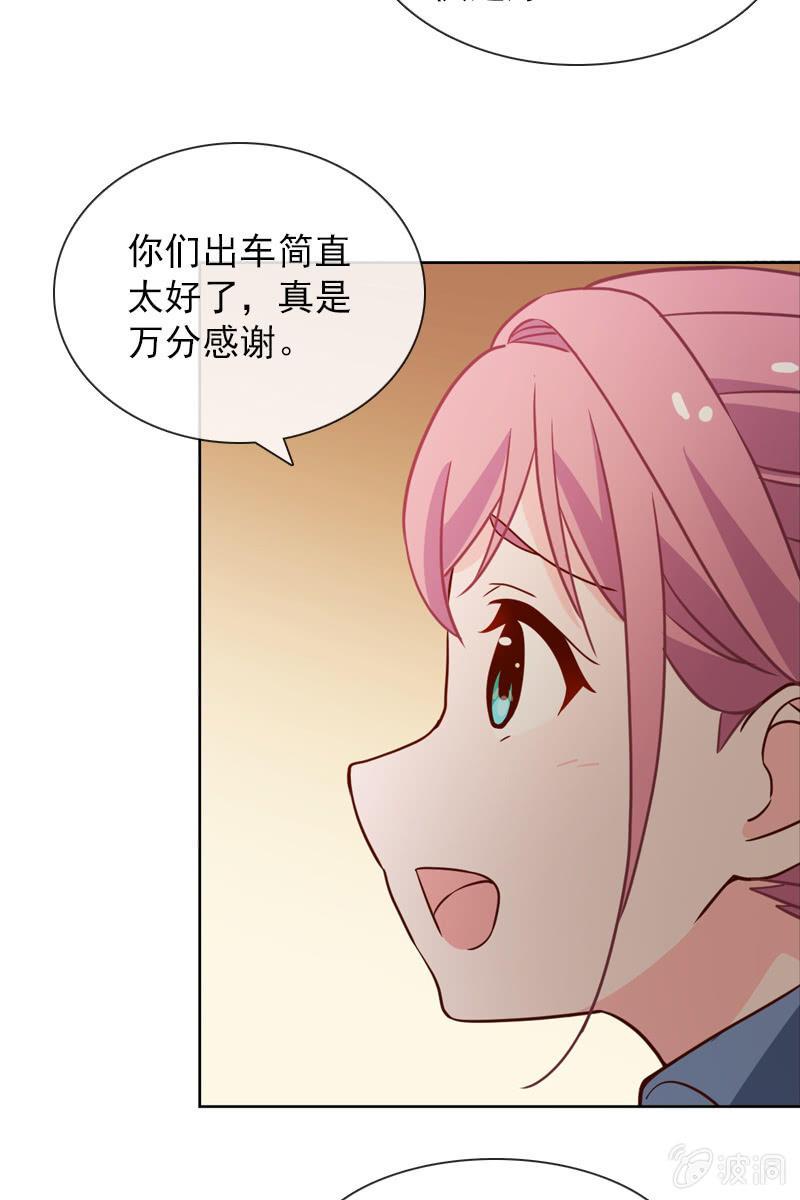 《总裁大人的甜蜜小女巫》第33话 狗仔何苦互相为难 第17页
