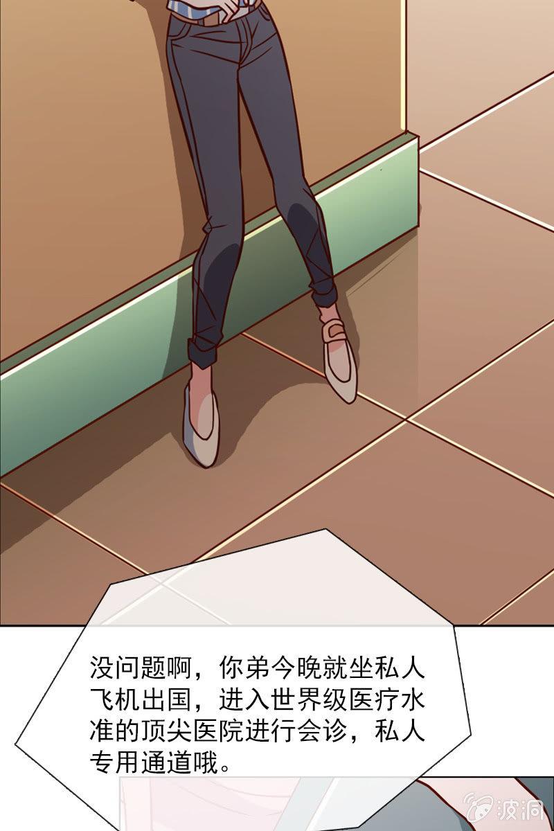 《总裁大人的甜蜜小女巫》第33话 狗仔何苦互相为难 第3页