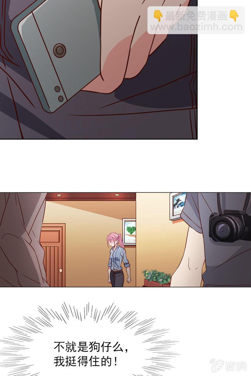 《总裁大人的甜蜜小女巫》第33话 狗仔何苦互相为难 第7页