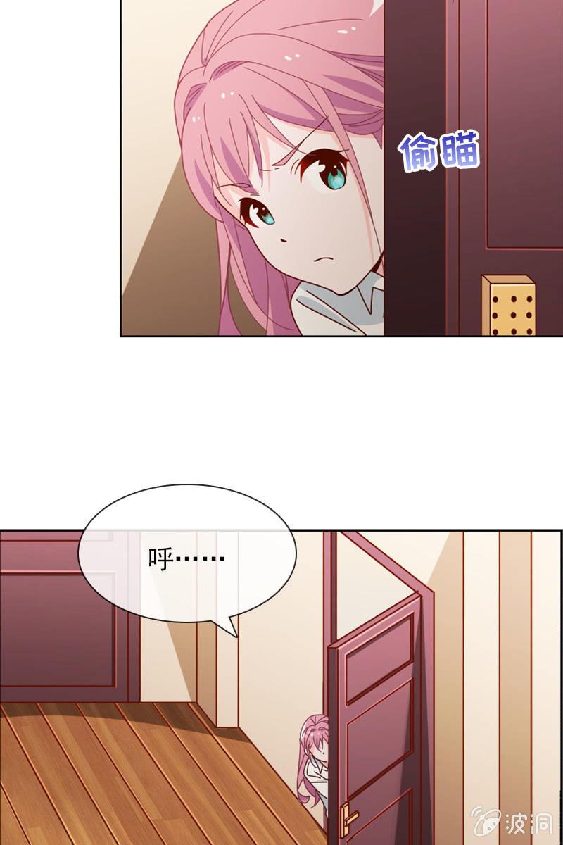 《总裁大人的甜蜜小女巫》臭流氓！快滚出去 第14页
