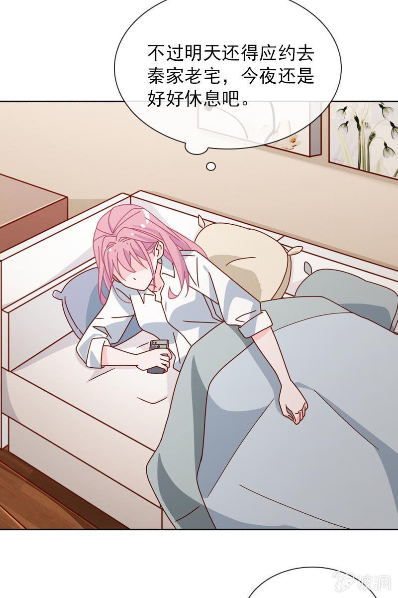 《总裁大人的甜蜜小女巫》臭流氓！快滚出去 第18页