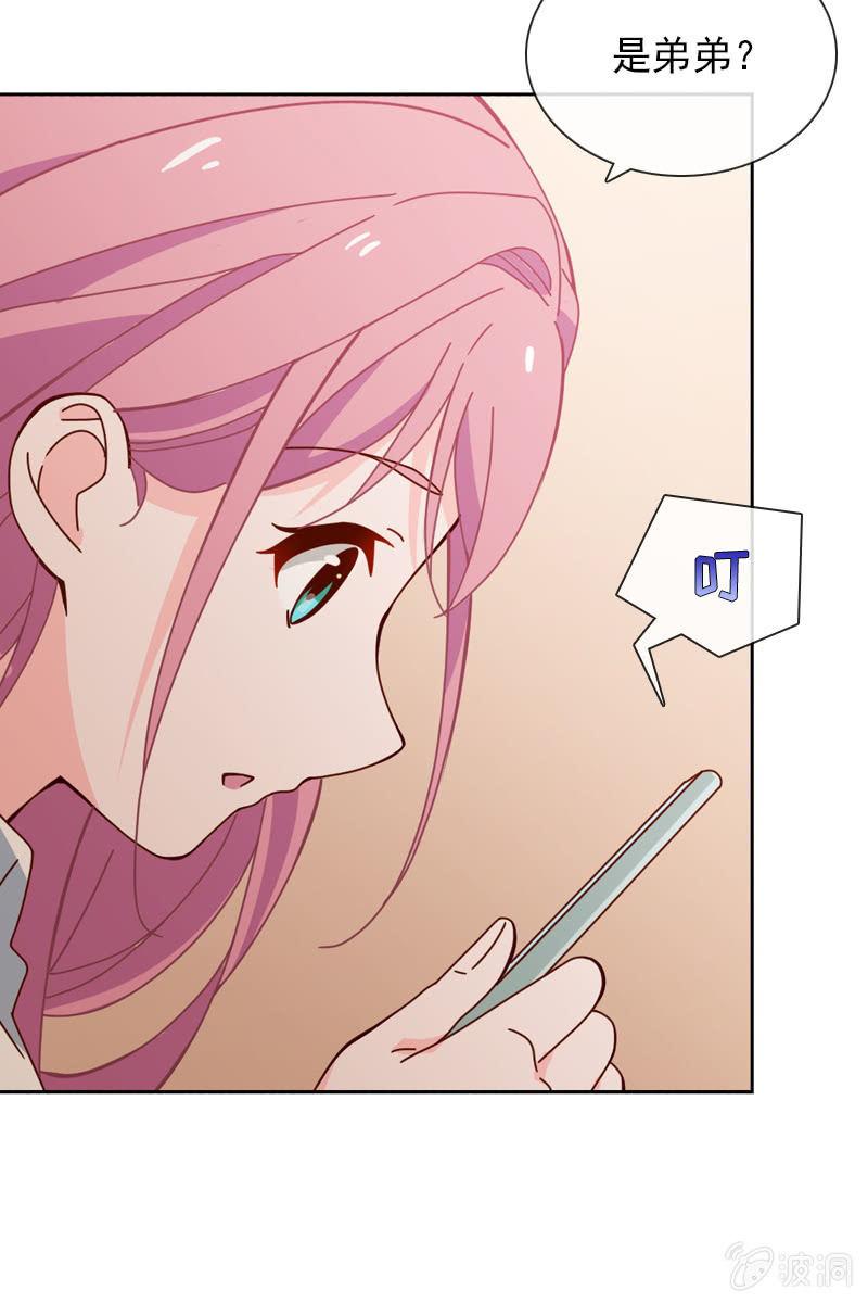 《总裁大人的甜蜜小女巫》臭流氓！快滚出去 第19页