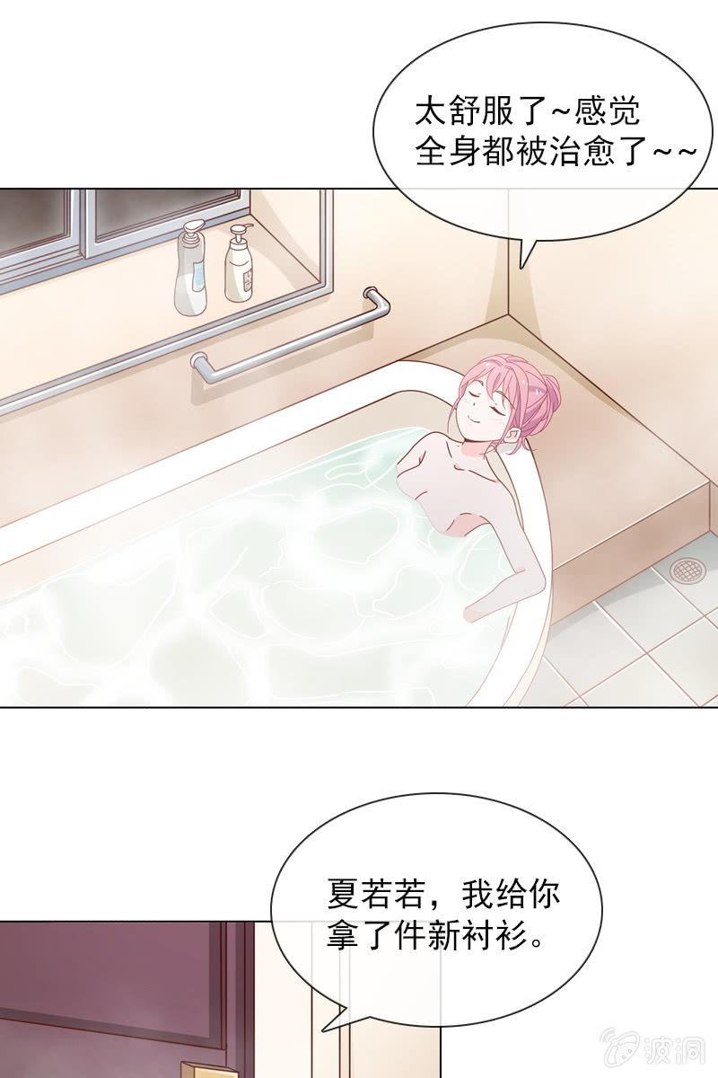《总裁大人的甜蜜小女巫》臭流氓！快滚出去 第2页