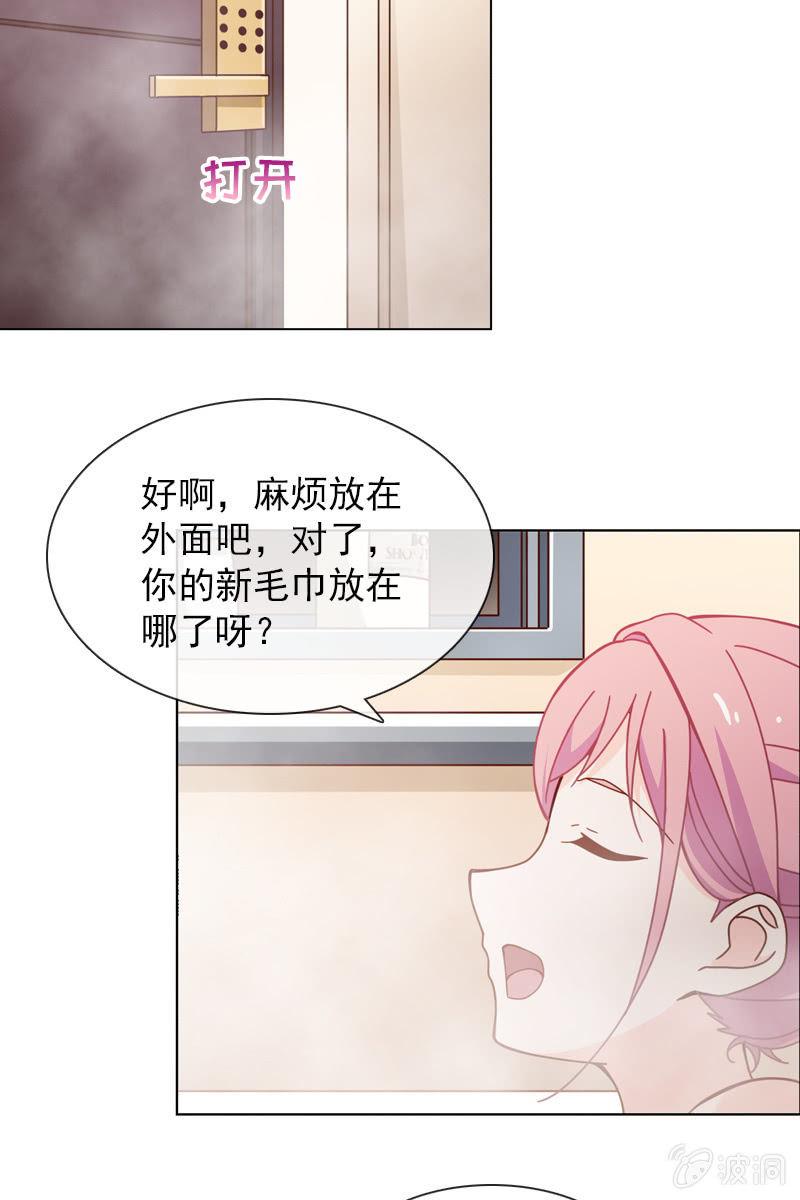 《总裁大人的甜蜜小女巫》臭流氓！快滚出去 第3页