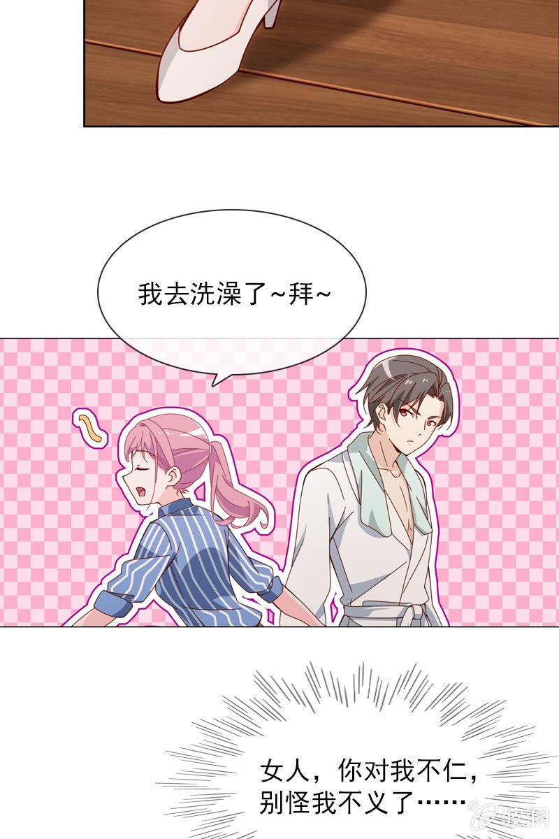 《总裁大人的甜蜜小女巫》公寓开战 第17页