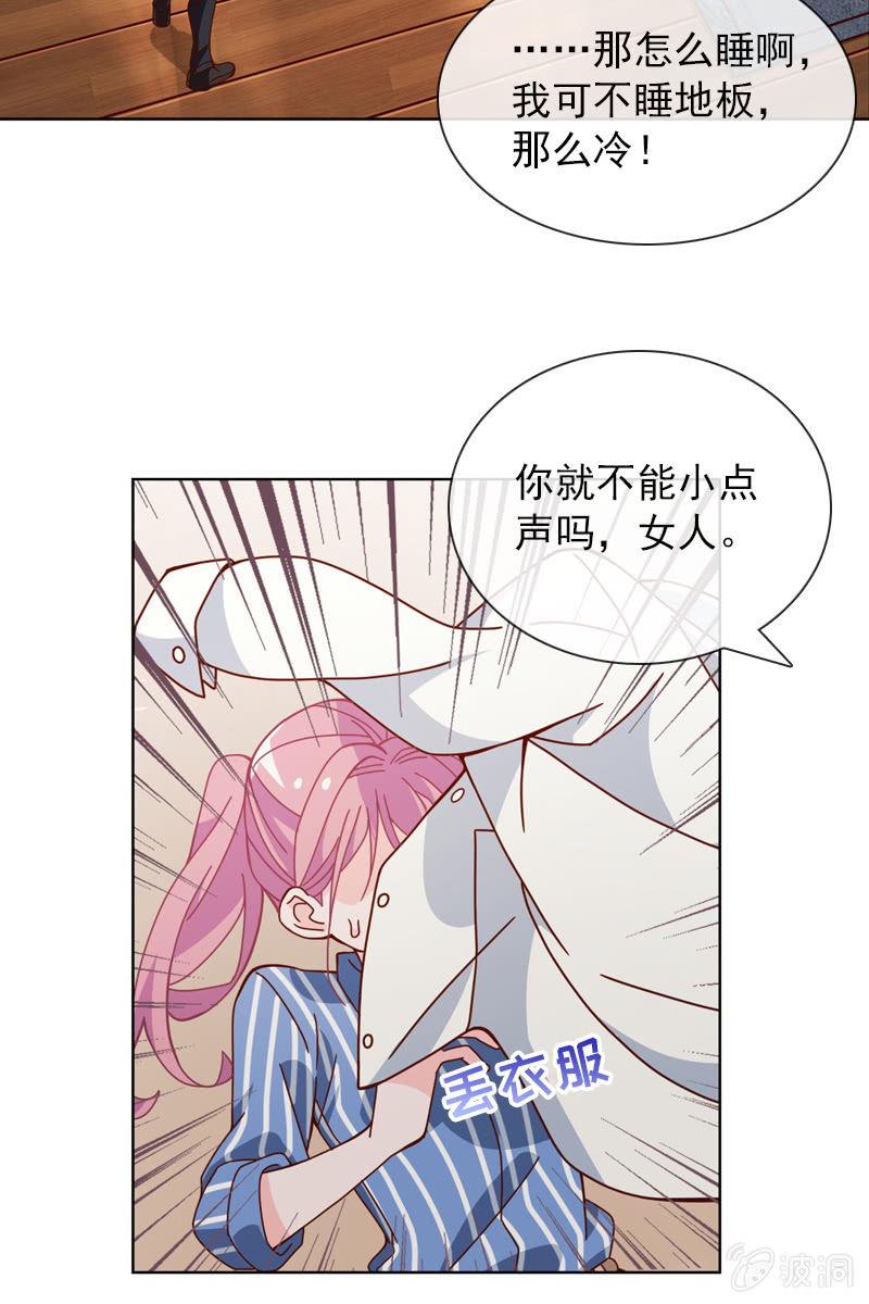 《总裁大人的甜蜜小女巫》公寓开战 第4页