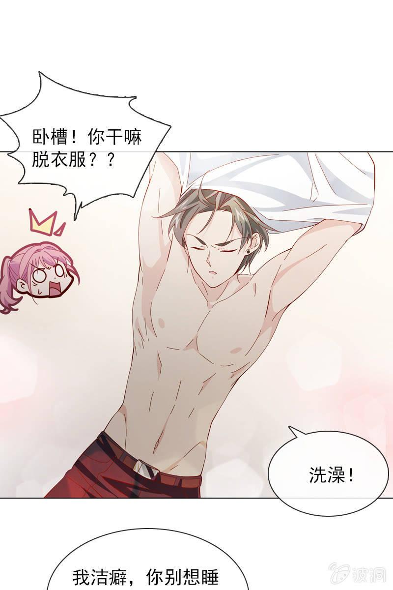 《总裁大人的甜蜜小女巫》公寓开战 第5页
