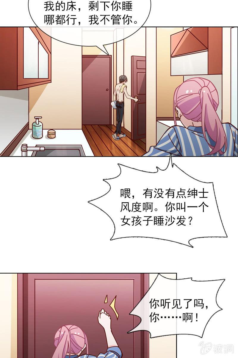 《总裁大人的甜蜜小女巫》公寓开战 第6页