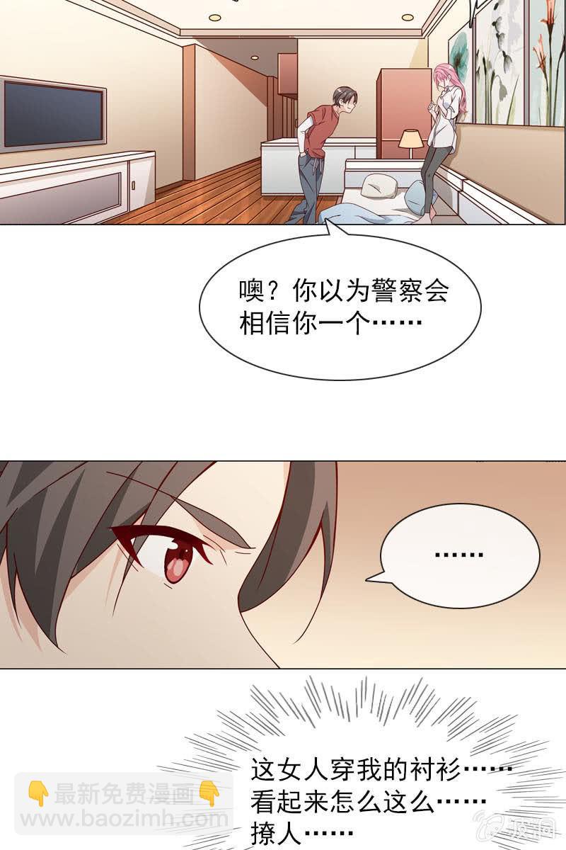 《总裁大人的甜蜜小女巫》继续我们被打断的好戏 第10页