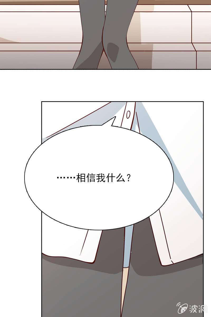 《总裁大人的甜蜜小女巫》继续我们被打断的好戏 第12页