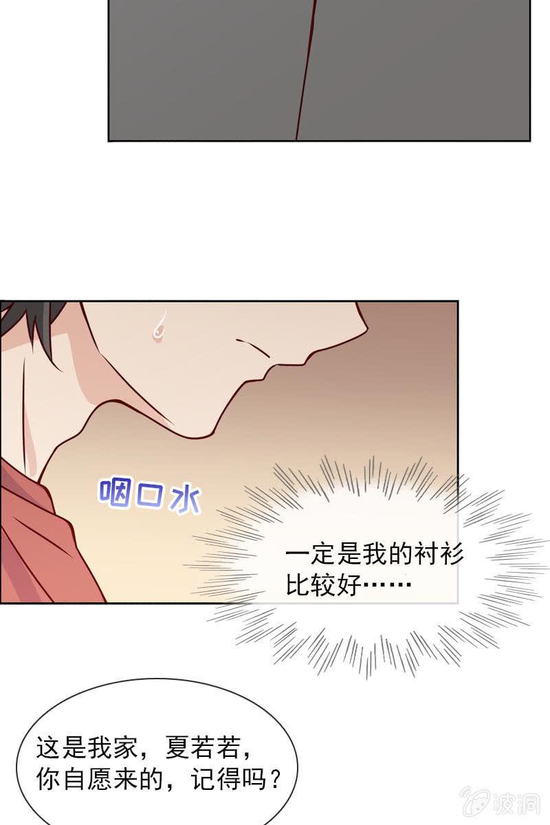 《总裁大人的甜蜜小女巫》继续我们被打断的好戏 第13页