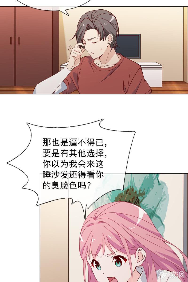 《总裁大人的甜蜜小女巫》继续我们被打断的好戏 第14页