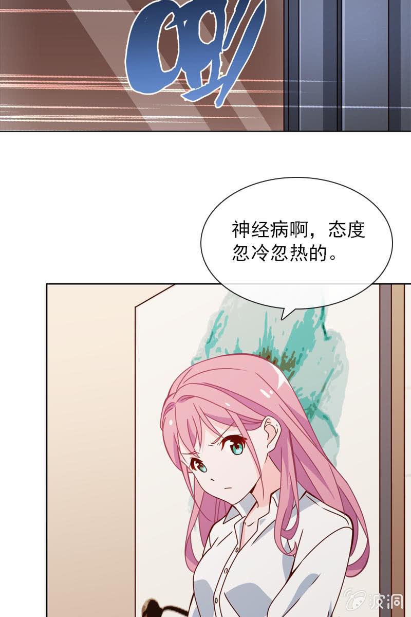 《总裁大人的甜蜜小女巫》继续我们被打断的好戏 第17页