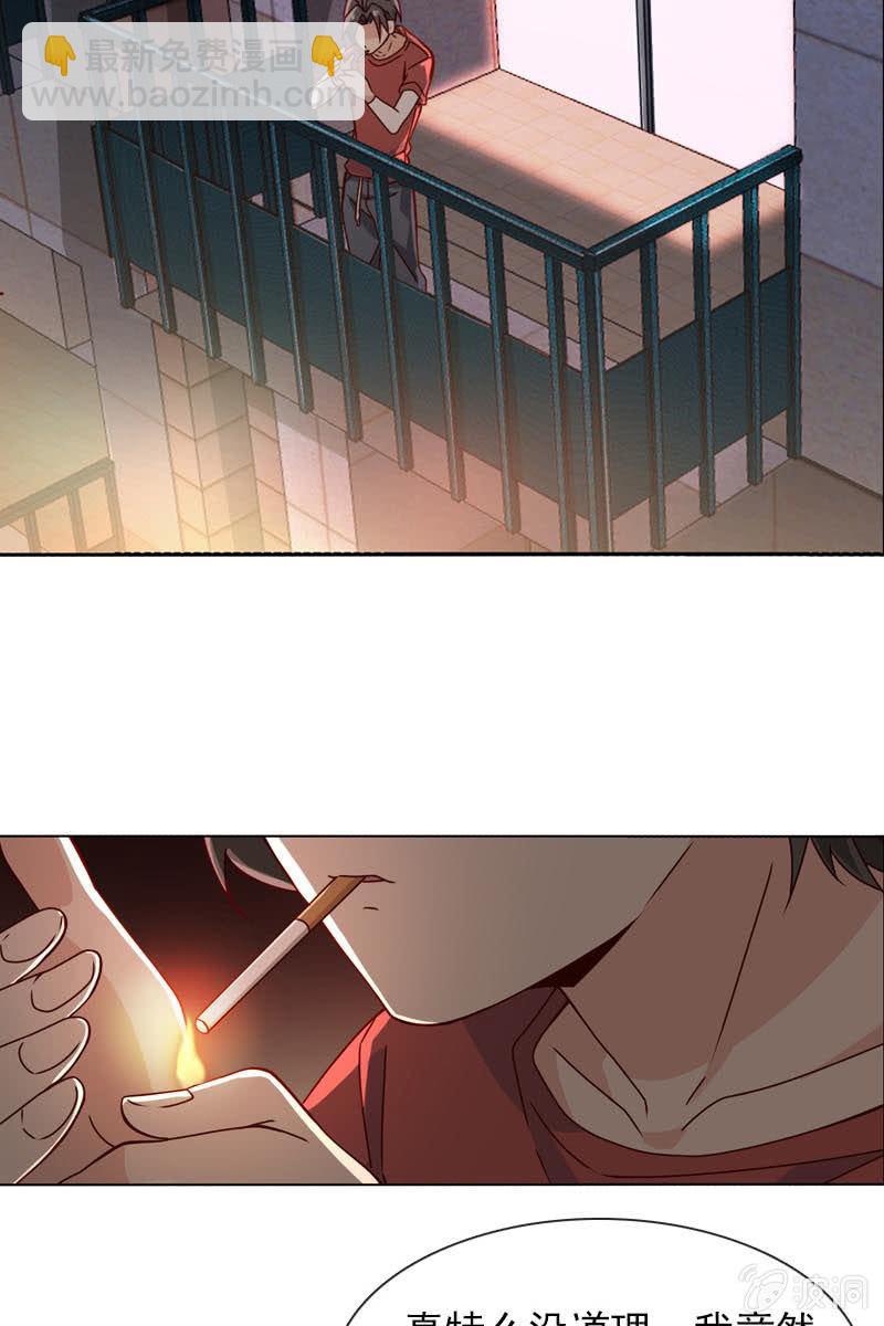 《总裁大人的甜蜜小女巫》继续我们被打断的好戏 第19页