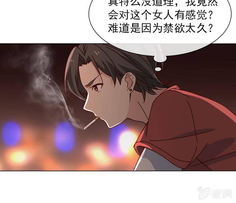 《总裁大人的甜蜜小女巫》继续我们被打断的好戏 第20页