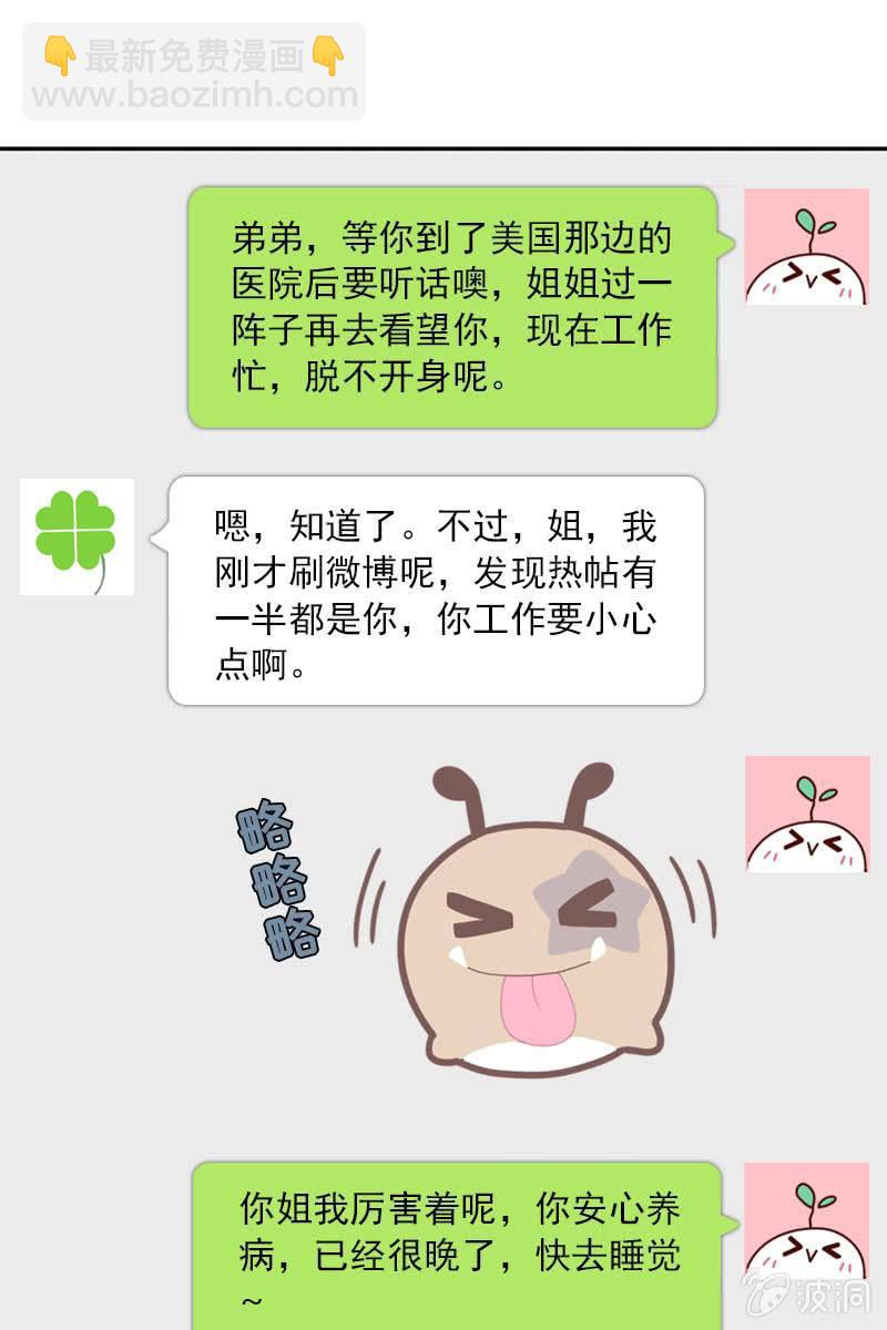 《总裁大人的甜蜜小女巫》继续我们被打断的好戏 第3页