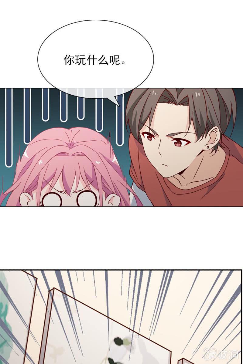 《总裁大人的甜蜜小女巫》继续我们被打断的好戏 第5页