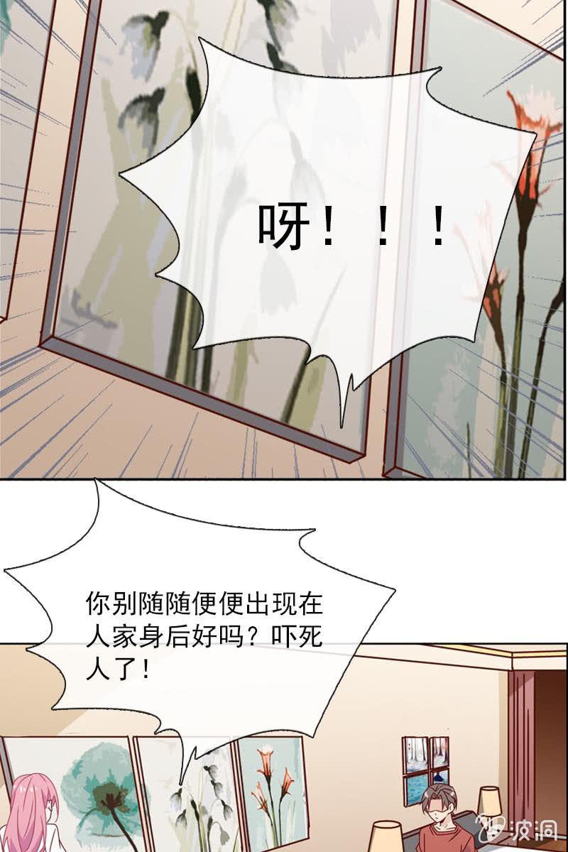 《总裁大人的甜蜜小女巫》继续我们被打断的好戏 第6页