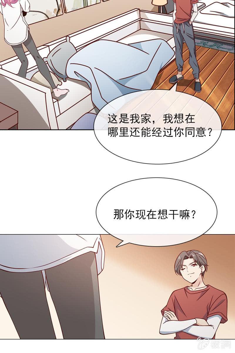《总裁大人的甜蜜小女巫》继续我们被打断的好戏 第7页