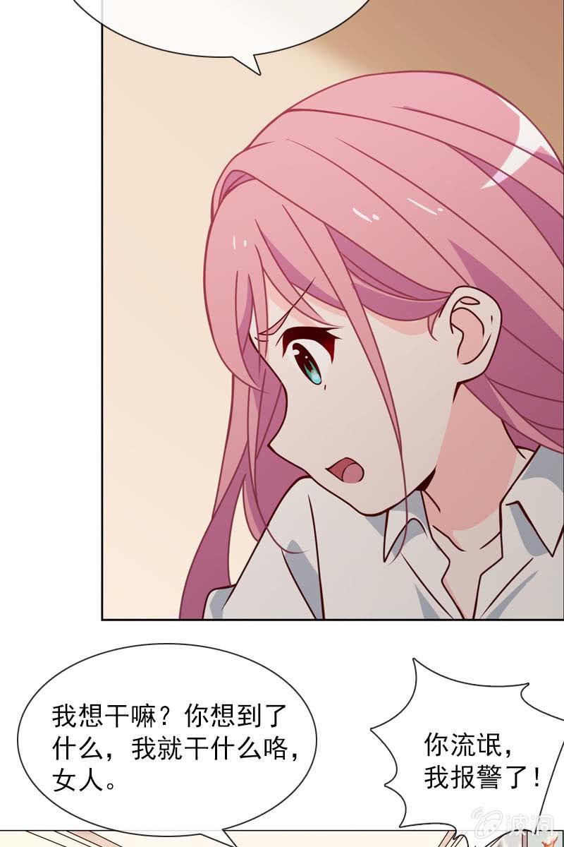 《总裁大人的甜蜜小女巫》继续我们被打断的好戏 第9页