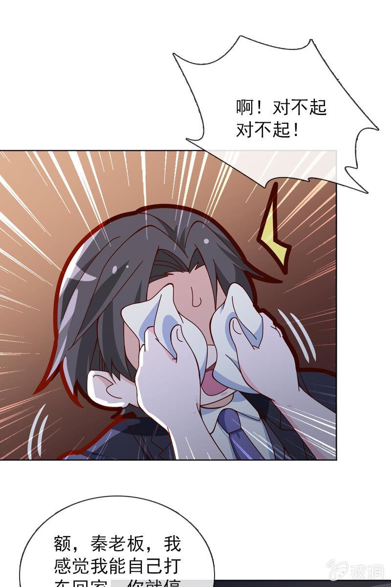 《总裁大人的甜蜜小女巫》第35话 今夜落宿谁家？ 第2页